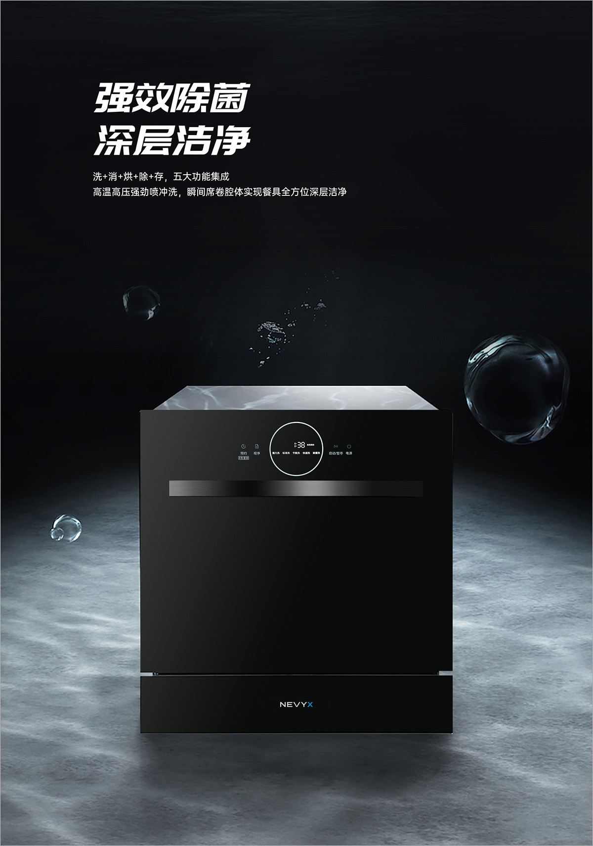 洗碗机详情1.jpg