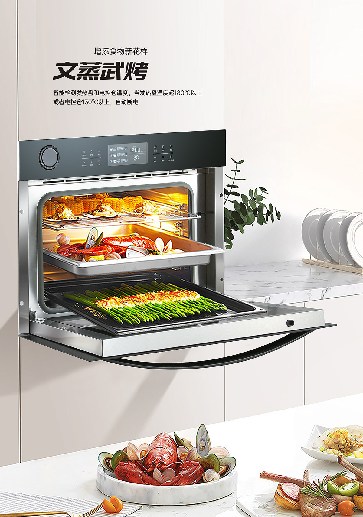 蒸烤箱详情1.jpg
