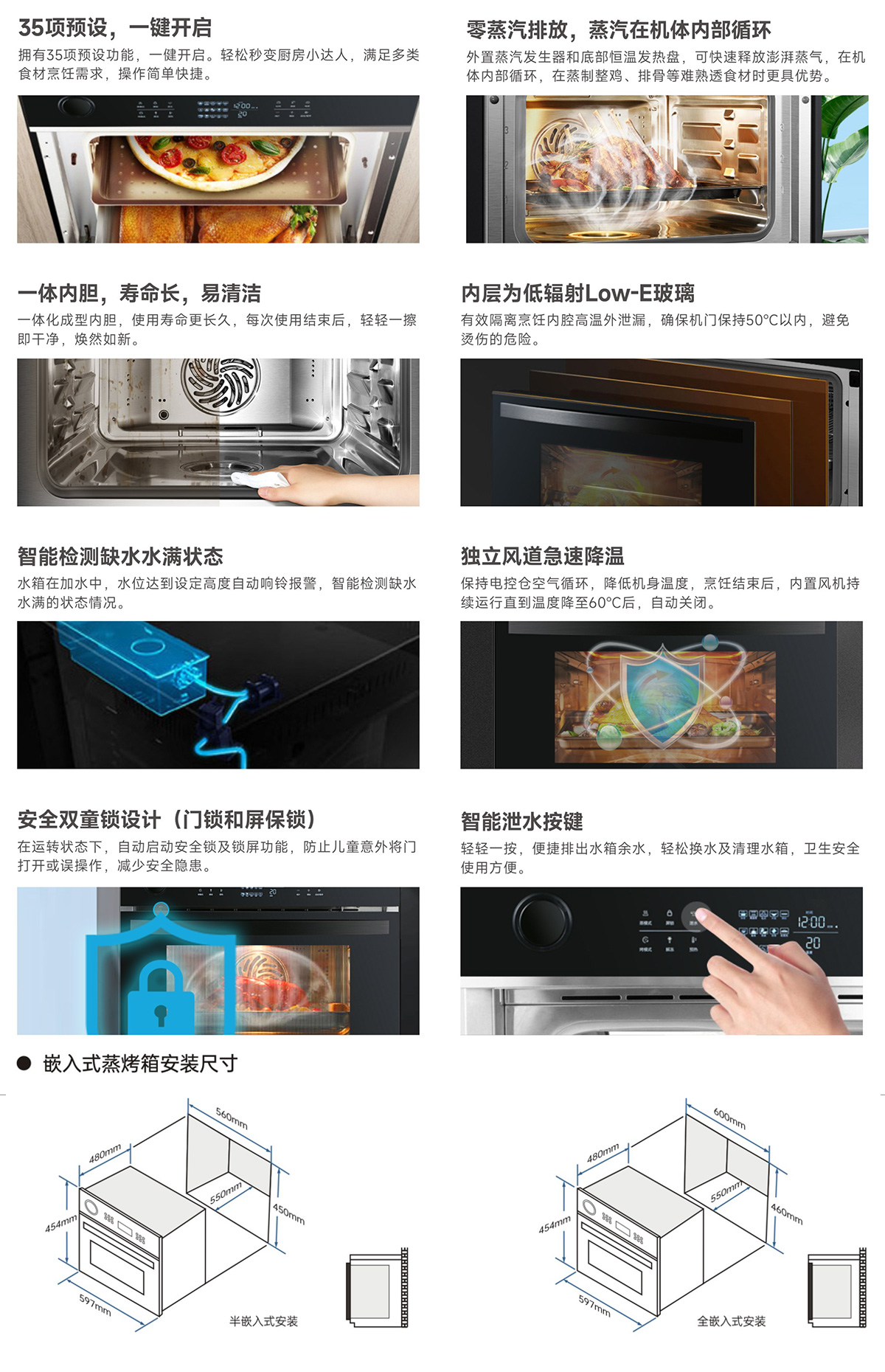 蒸烤箱详情2.jpg