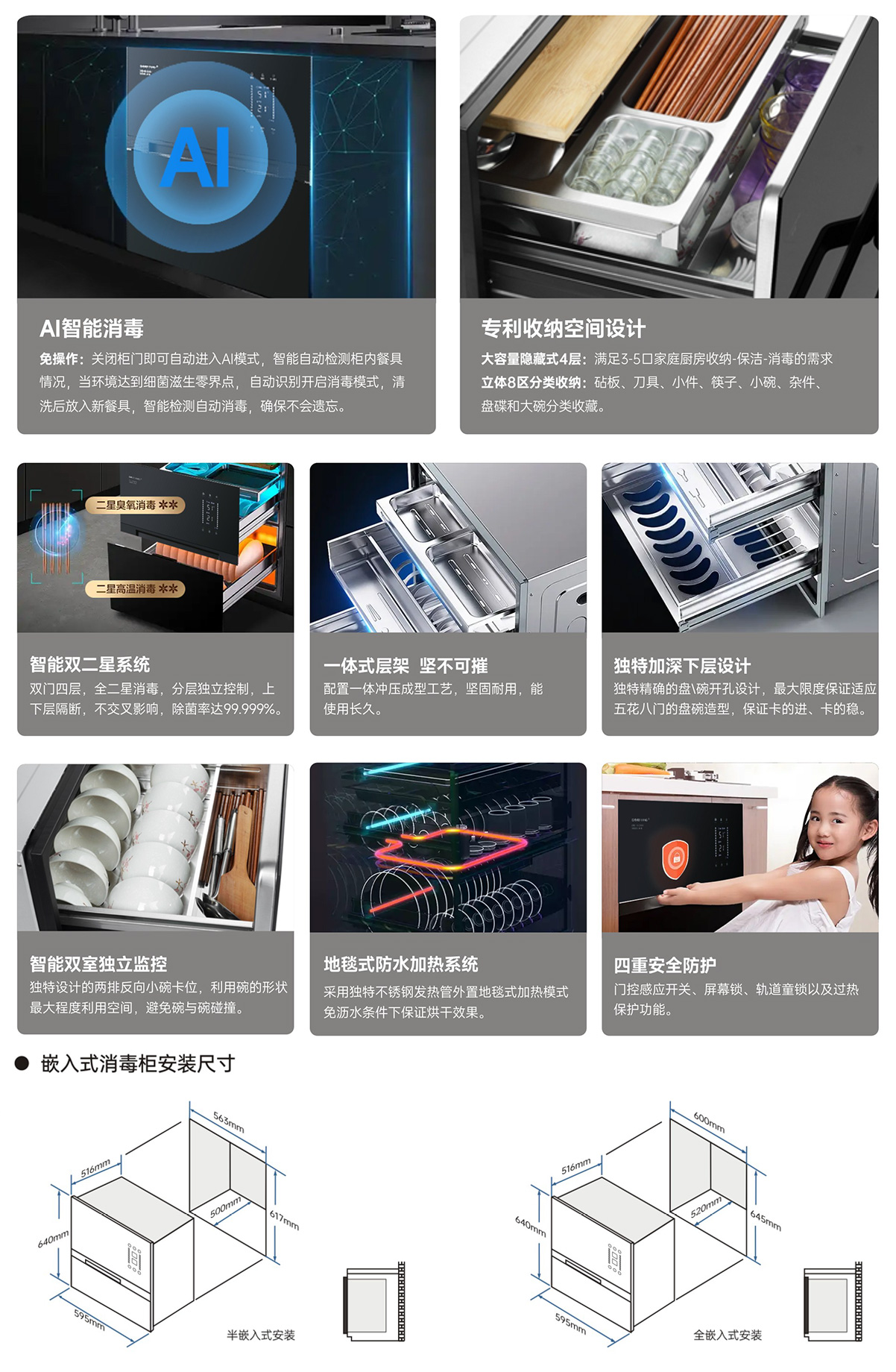 消毒柜详情2.jpg